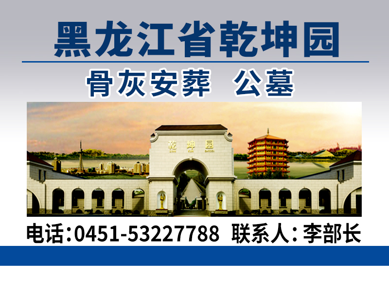 乾坤园乐群站
