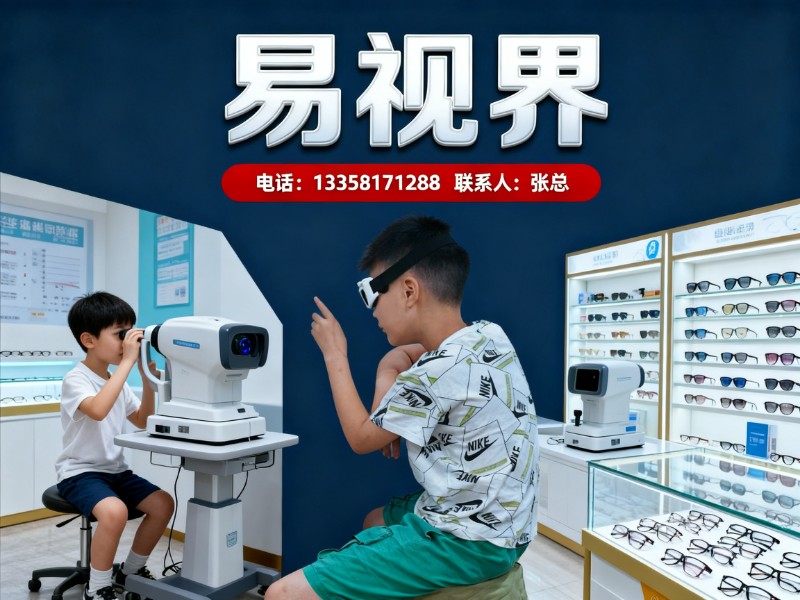 易视界