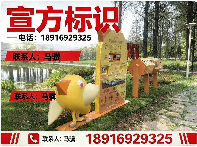 宣方标识分站