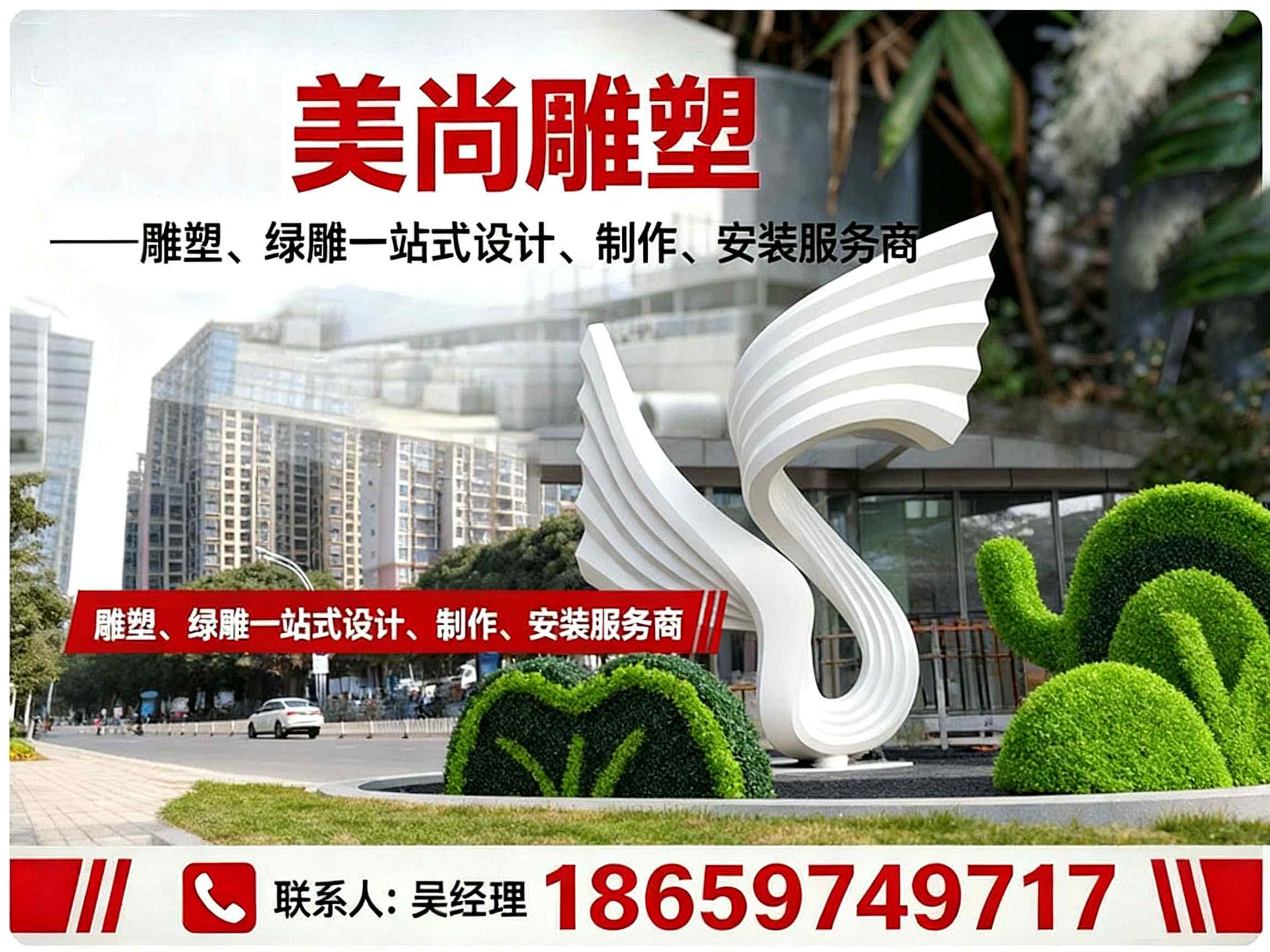 美尚雕塑