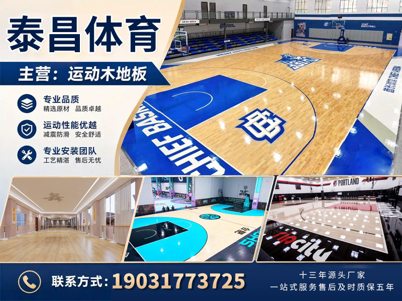 泰昌体育