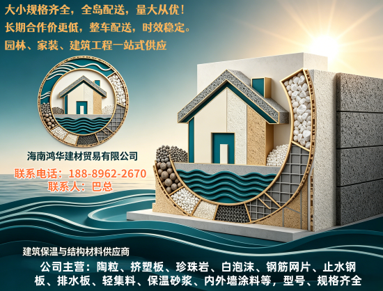 鸿华建材厂