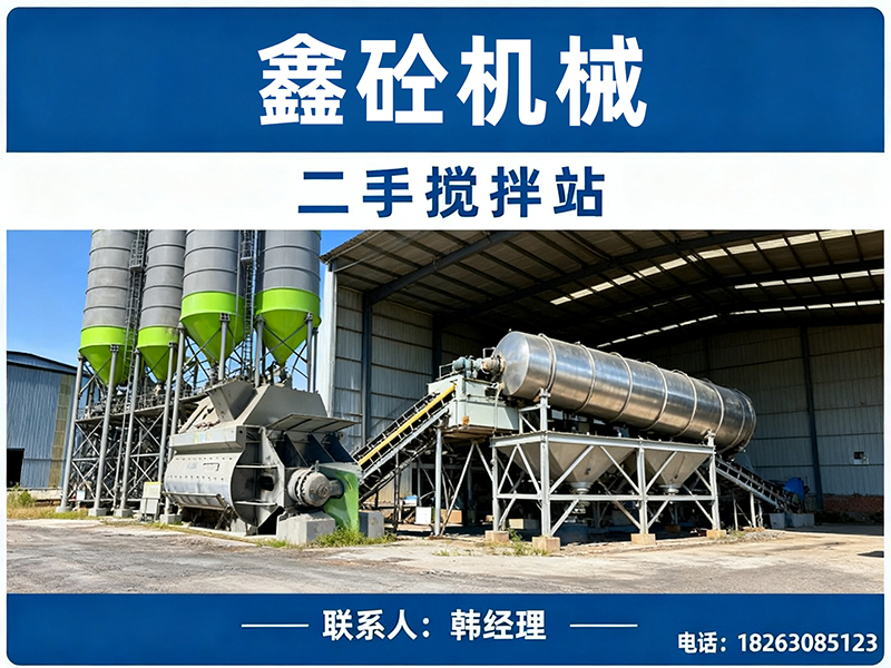 鑫砼机械济宁站