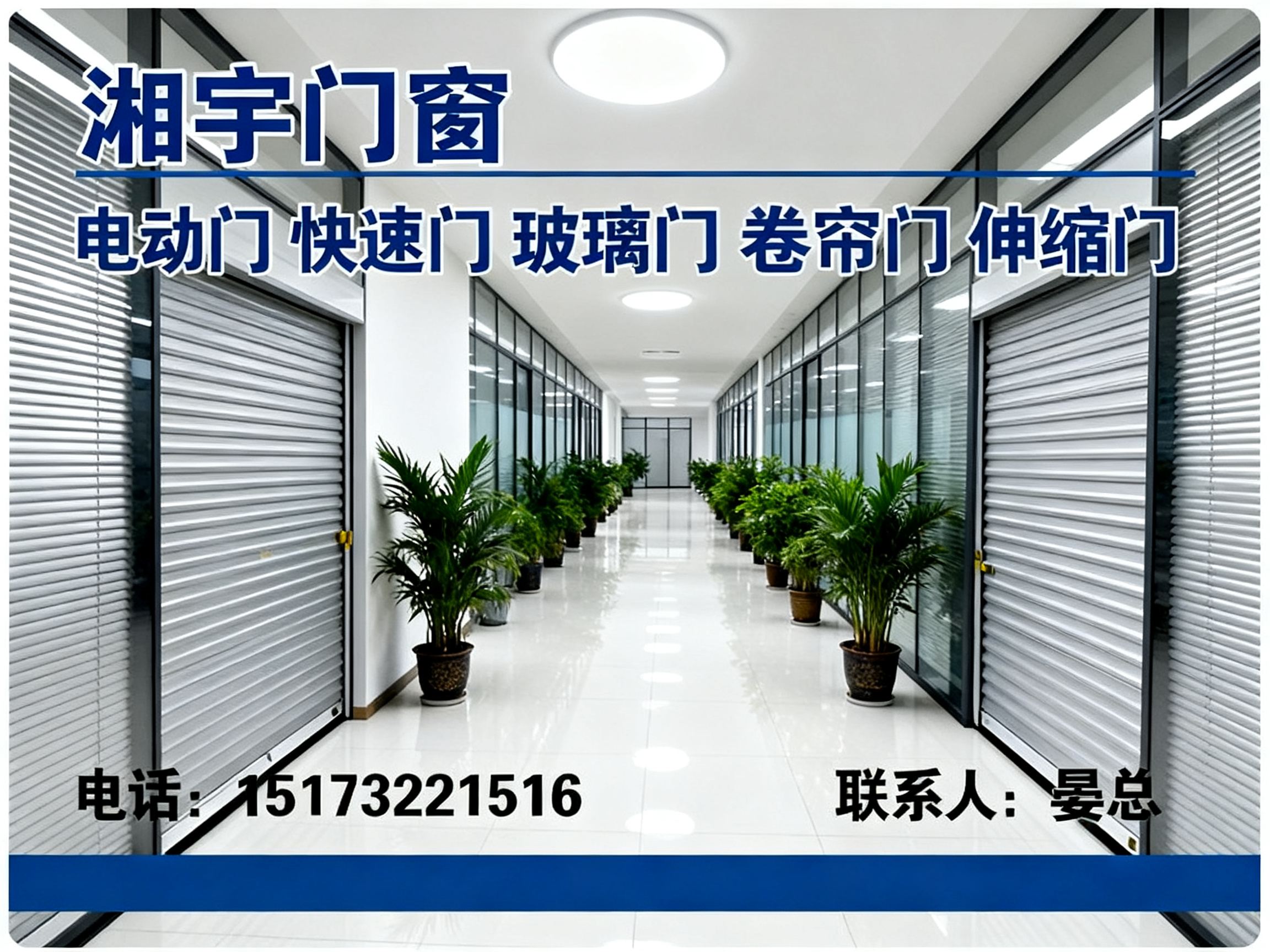 湘宇门窗