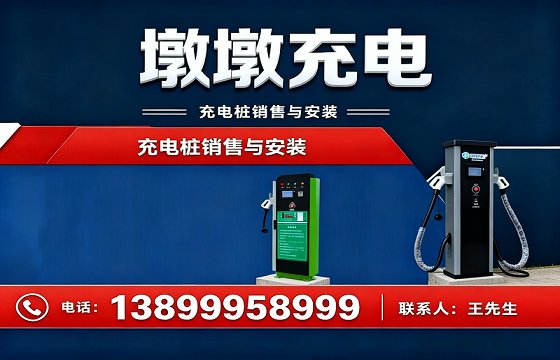 墩墩充电巴楚站