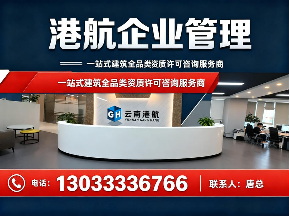 港航企业管理