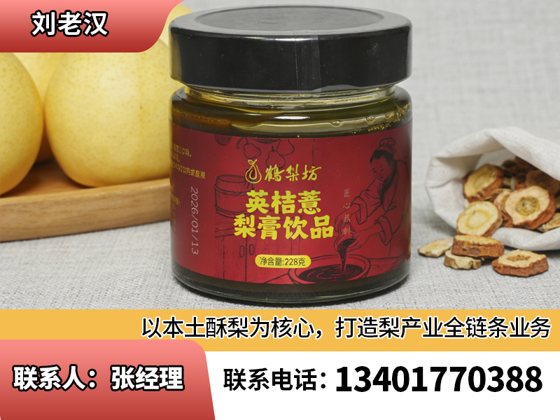 刘老汉