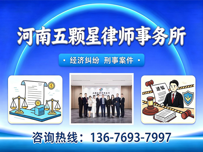 五颗星律所