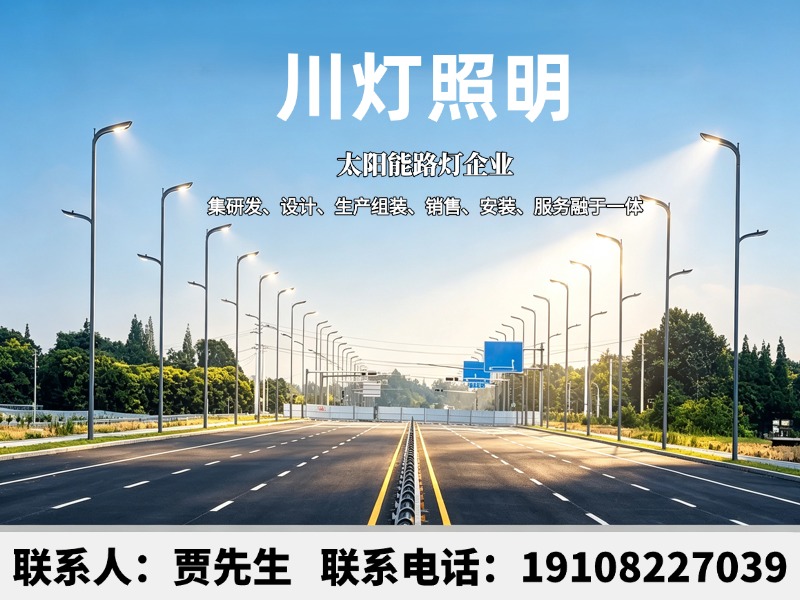 川灯照明