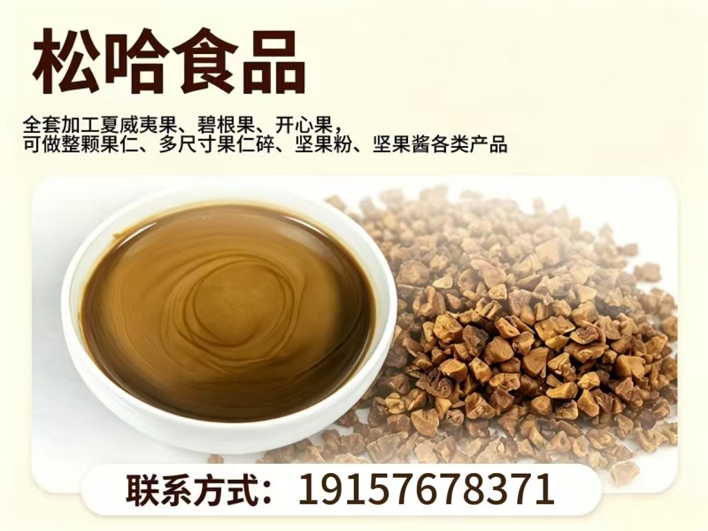 松哈食品