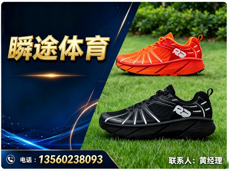 瞬途体育