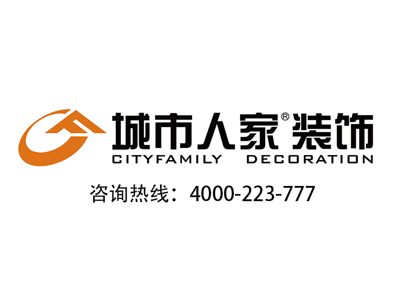 城市人家装饰