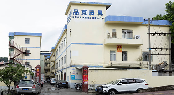 品克皮具分站