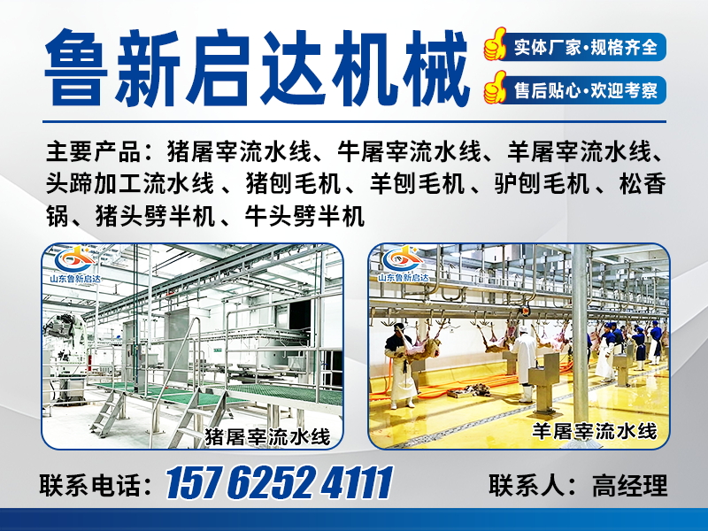鲁新启达唐山站