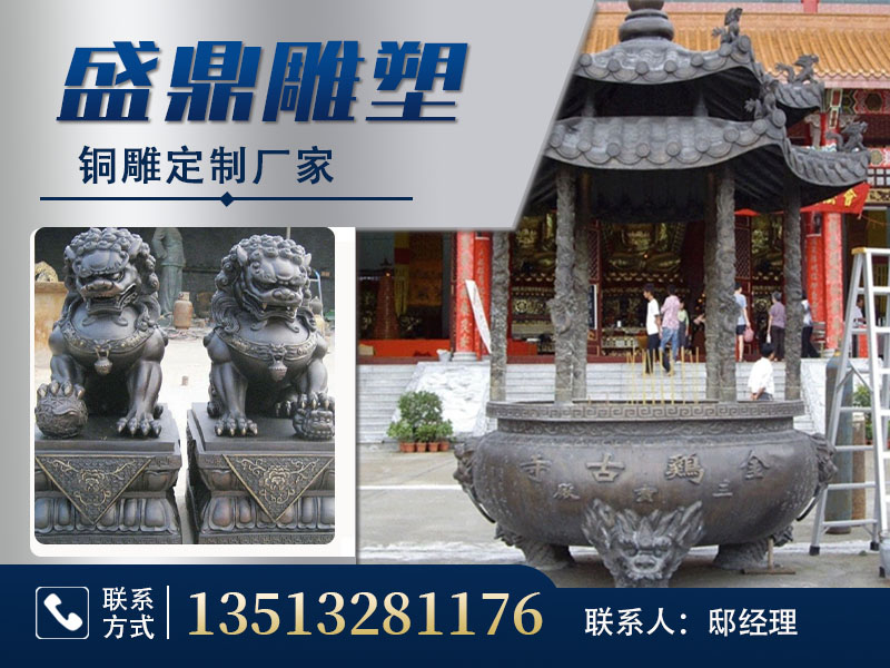 盛鼎雕塑