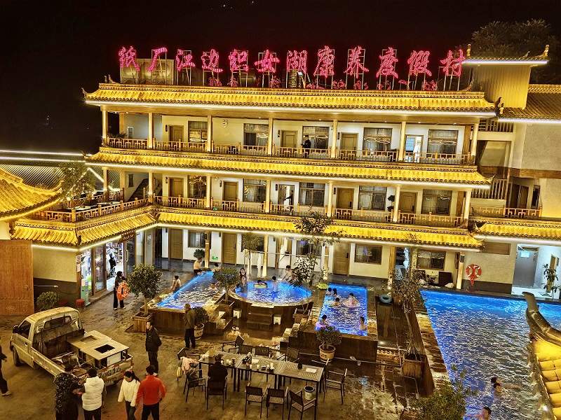织女湖康养度假村