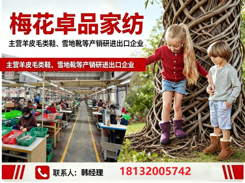 卓品家纺北辰站