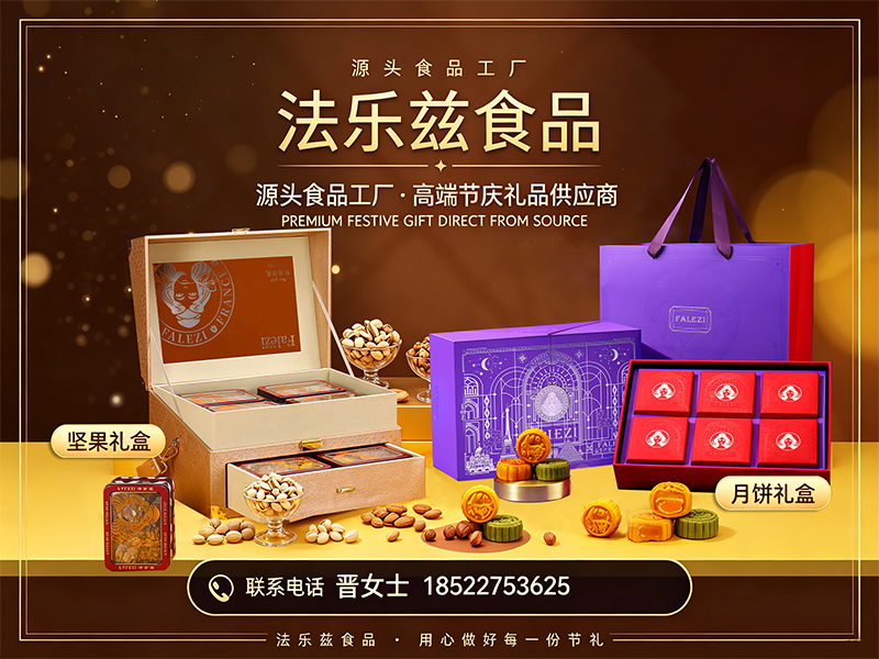 法乐兹