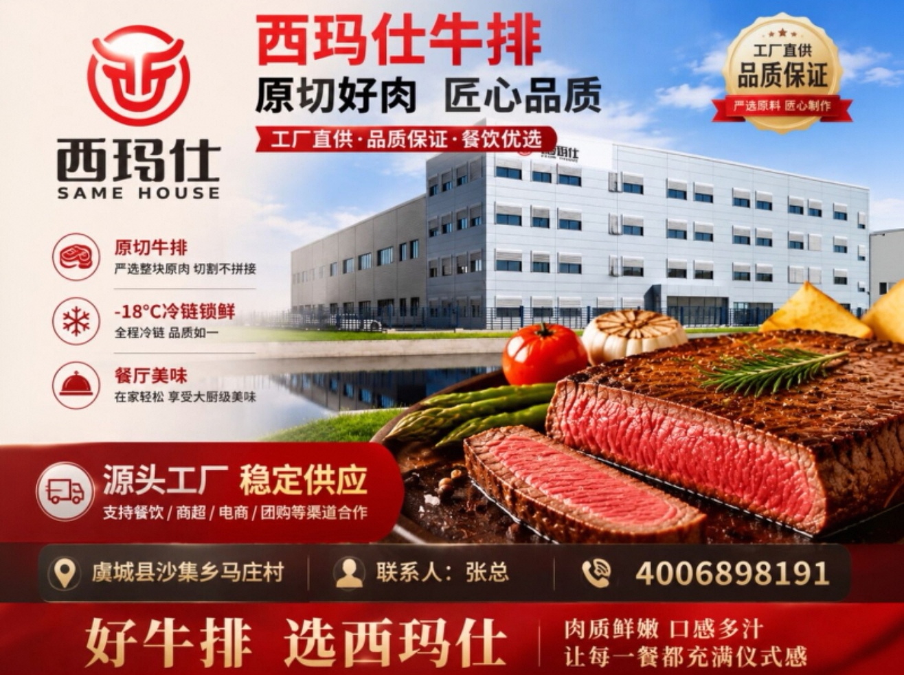 福瑞迪食品