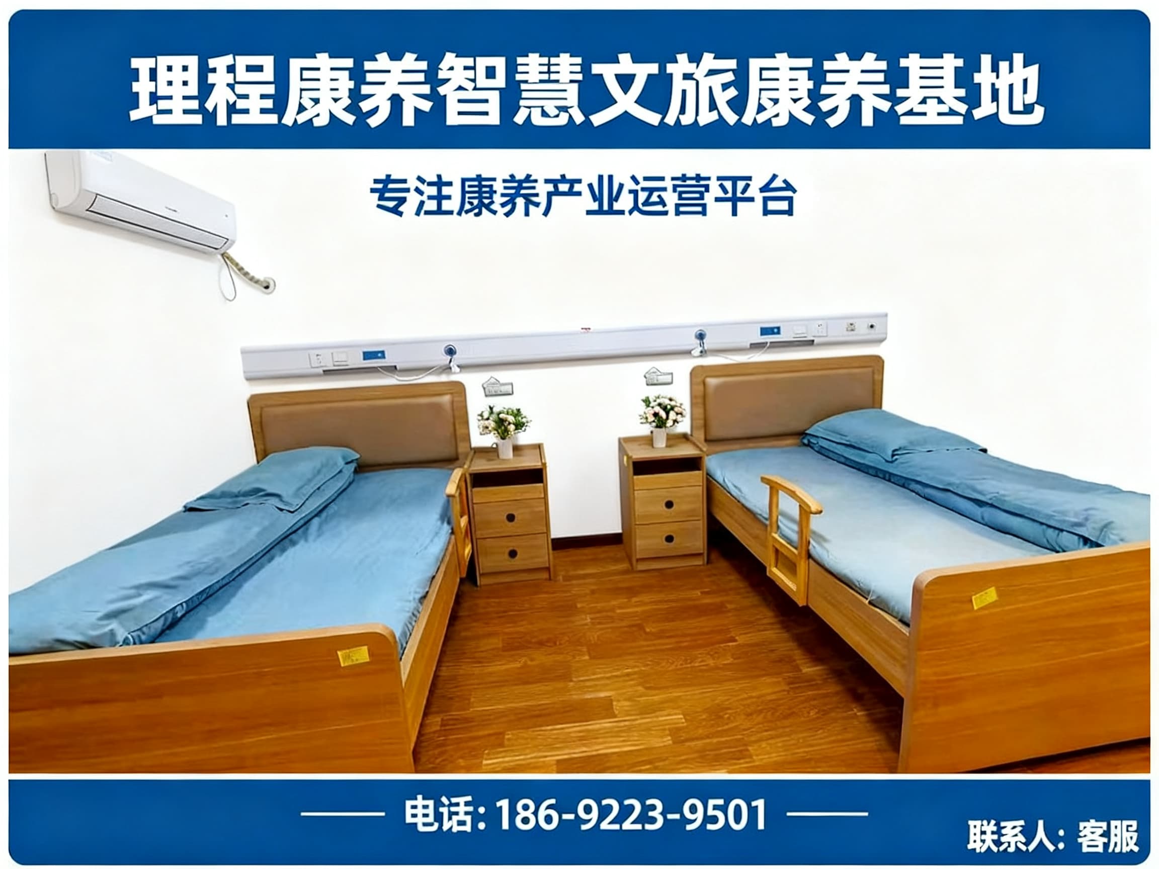理程康养智慧文旅康养基地长沙站