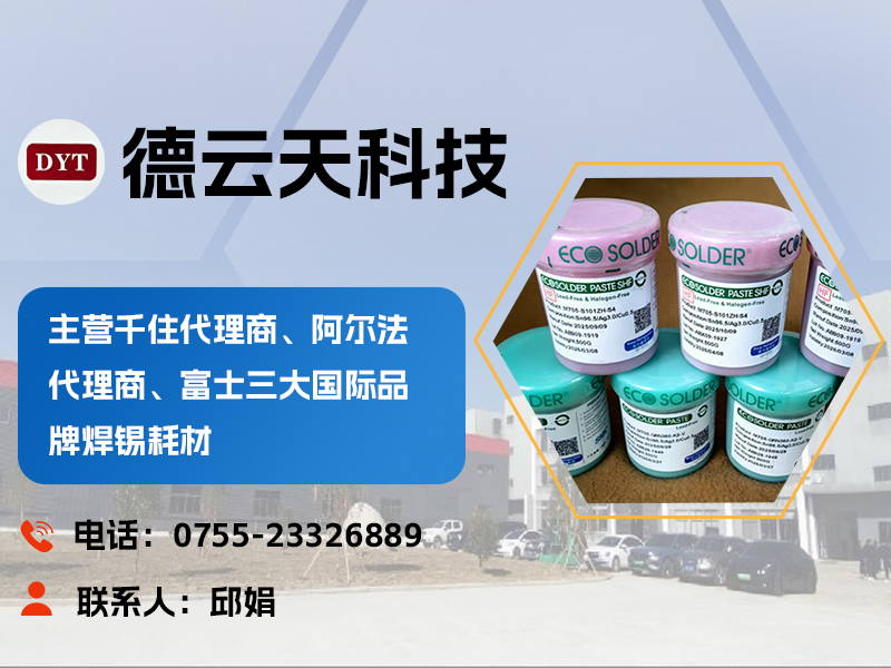 德云天科技汕头站