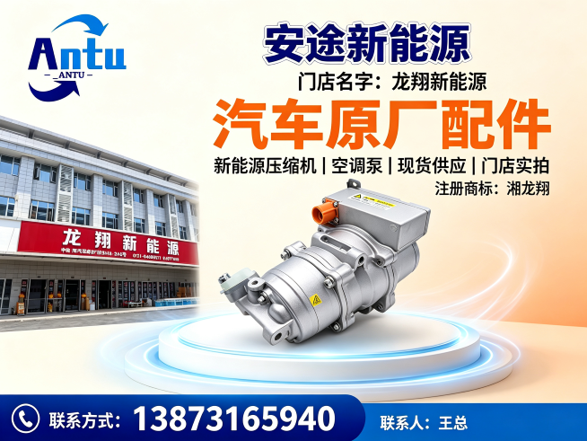 龙翔新能源