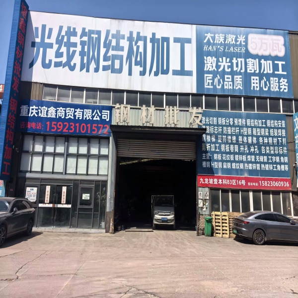 光线钢结构重庆站