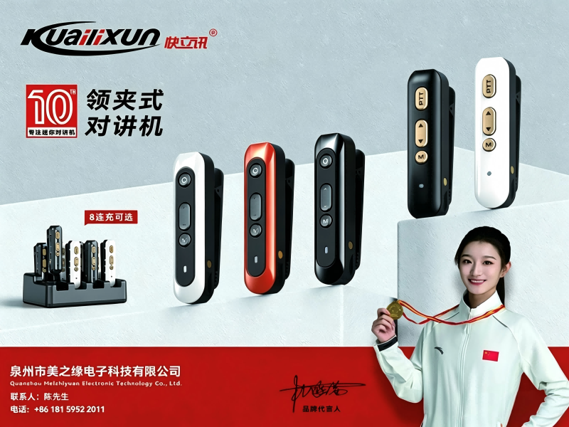 快立讯