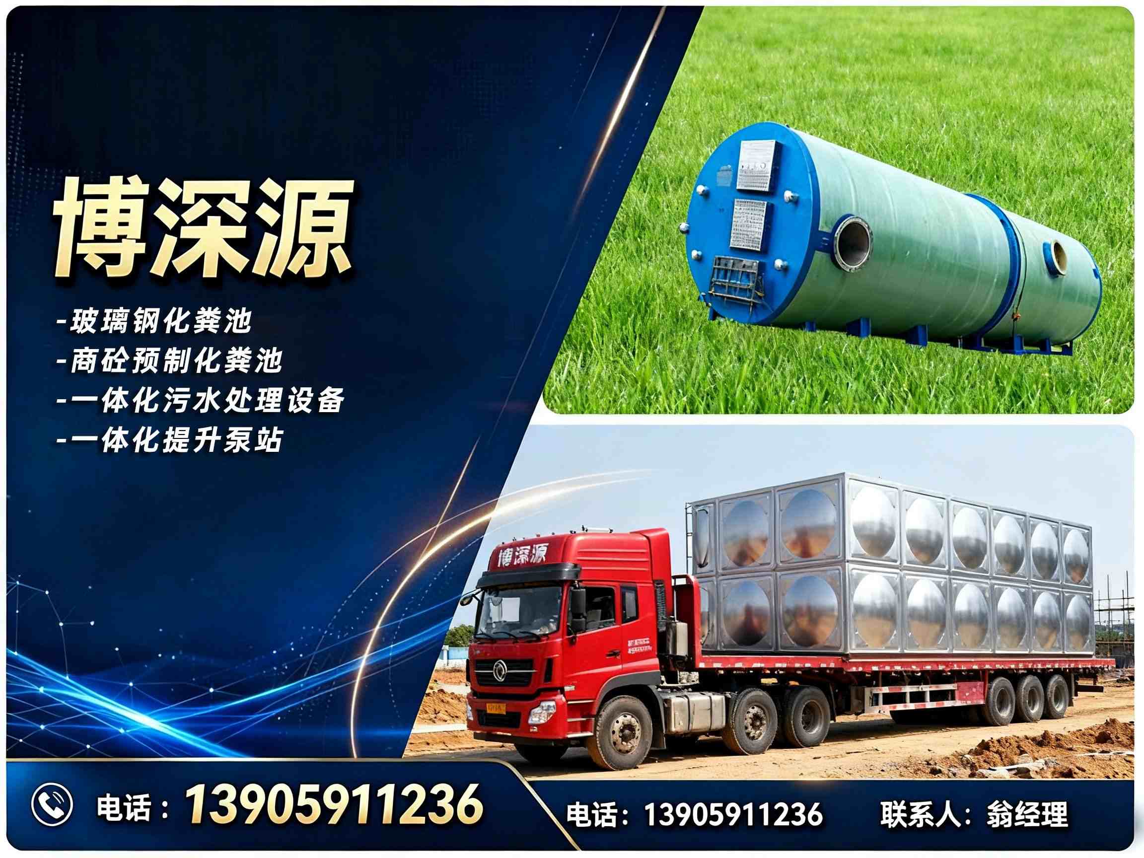 博深源