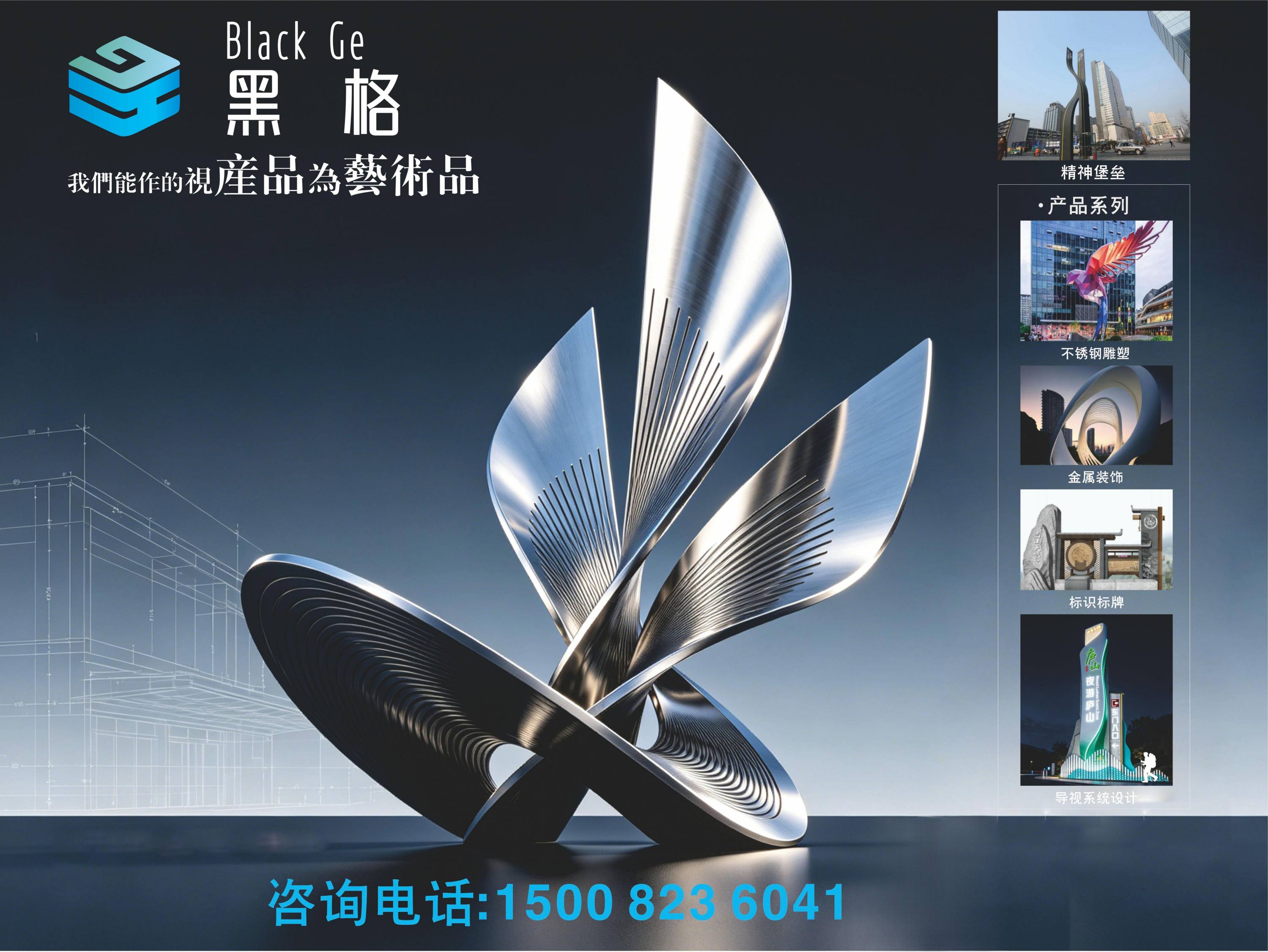 黑格智创保山站