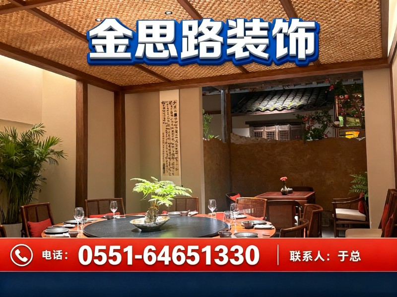 金思路装饰宿州站