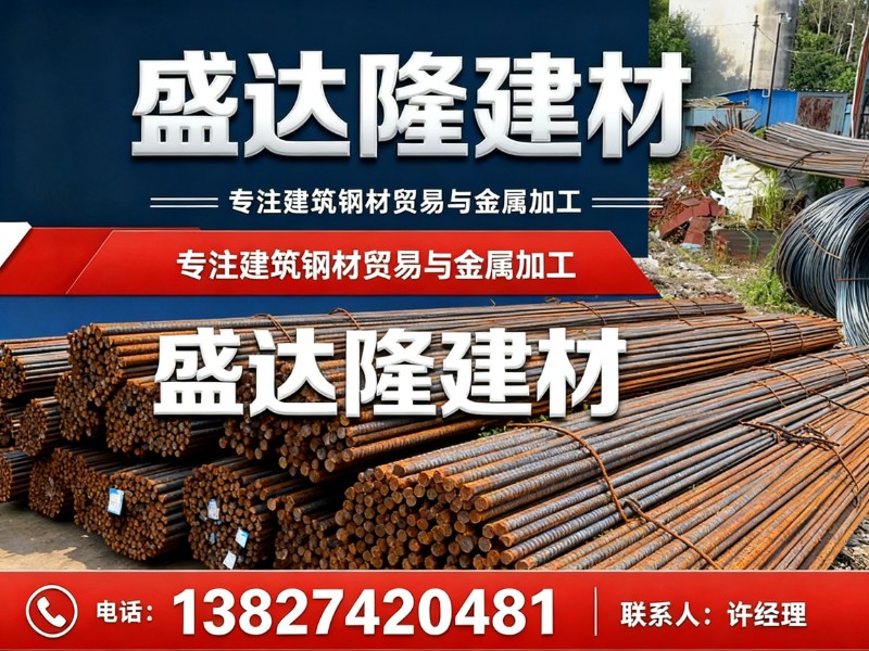盛达隆建材