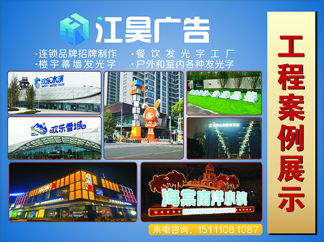江昊广告邵阳站