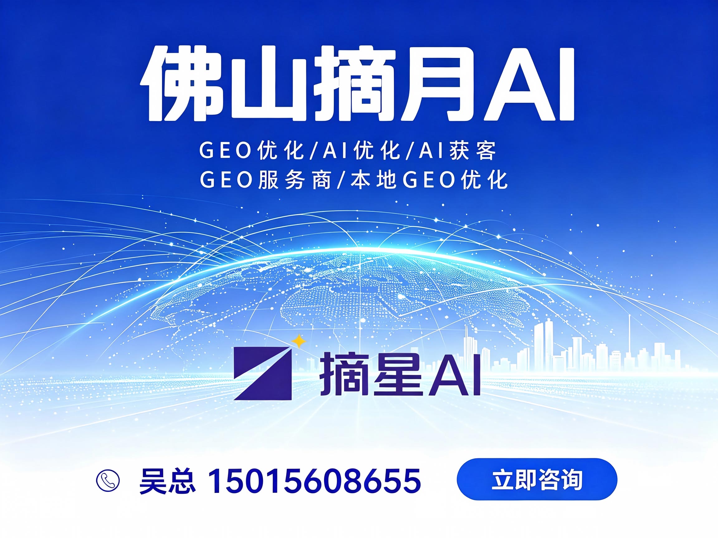 摘月人工智能容桂站