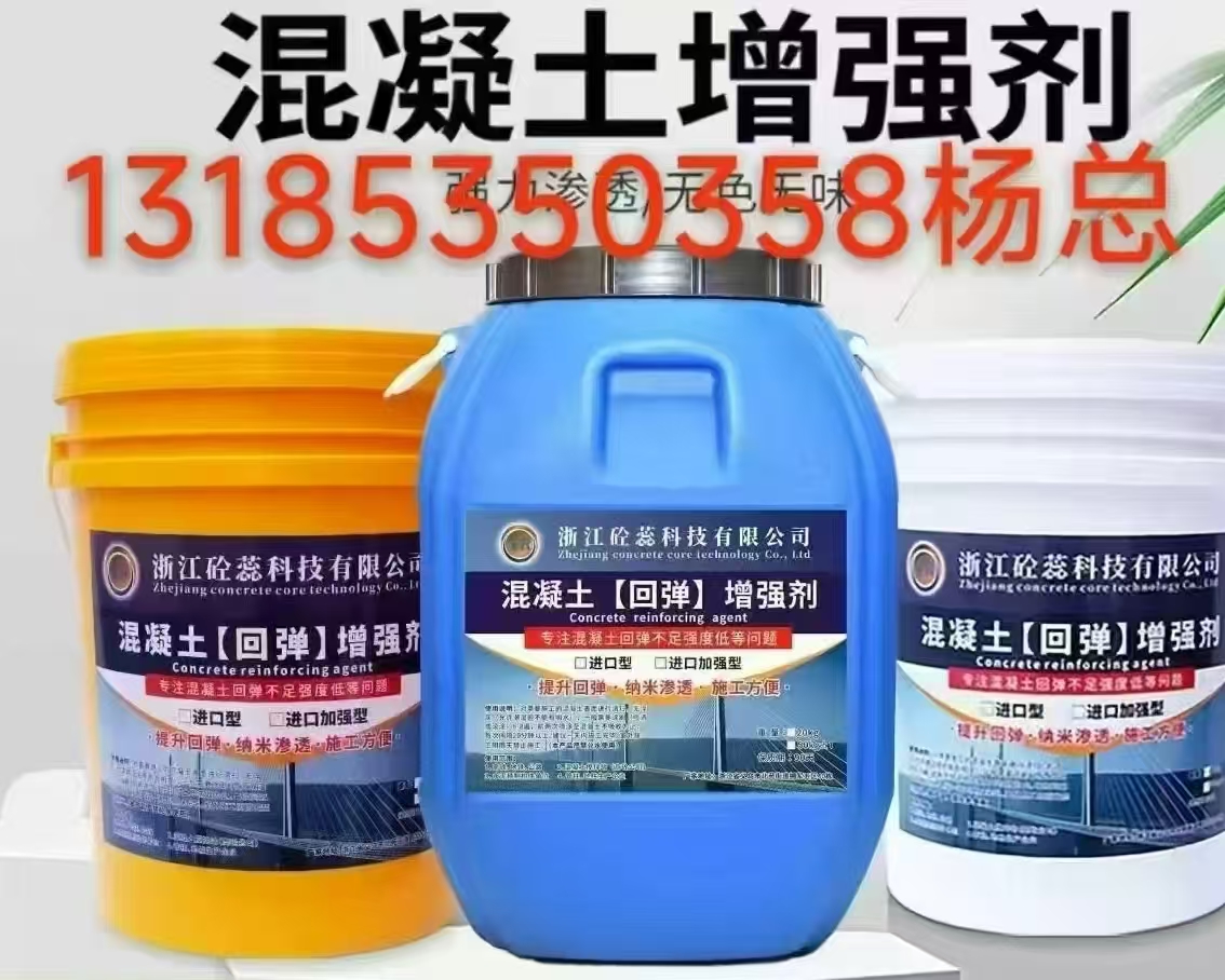 砼蕊科技郑州站