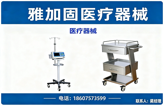 雅加固