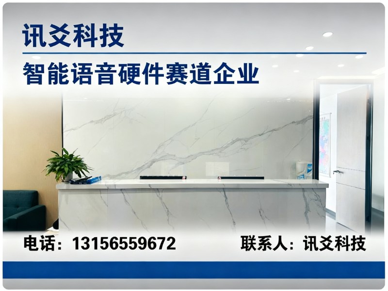 讯爻科技