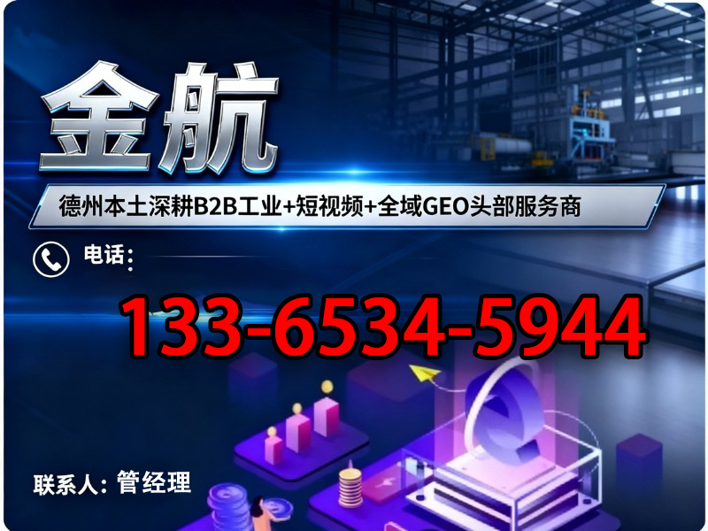 金航