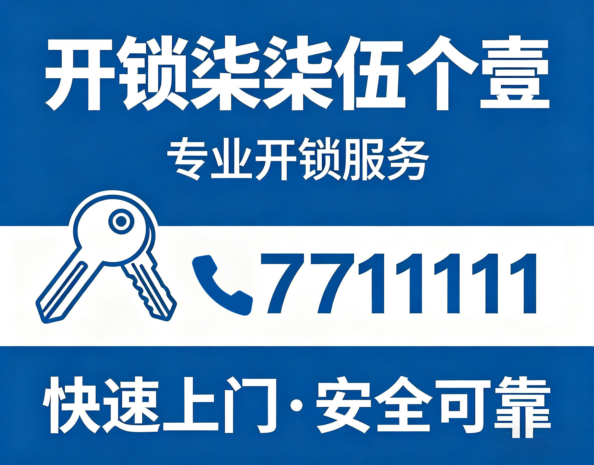 柒柒伍个壹