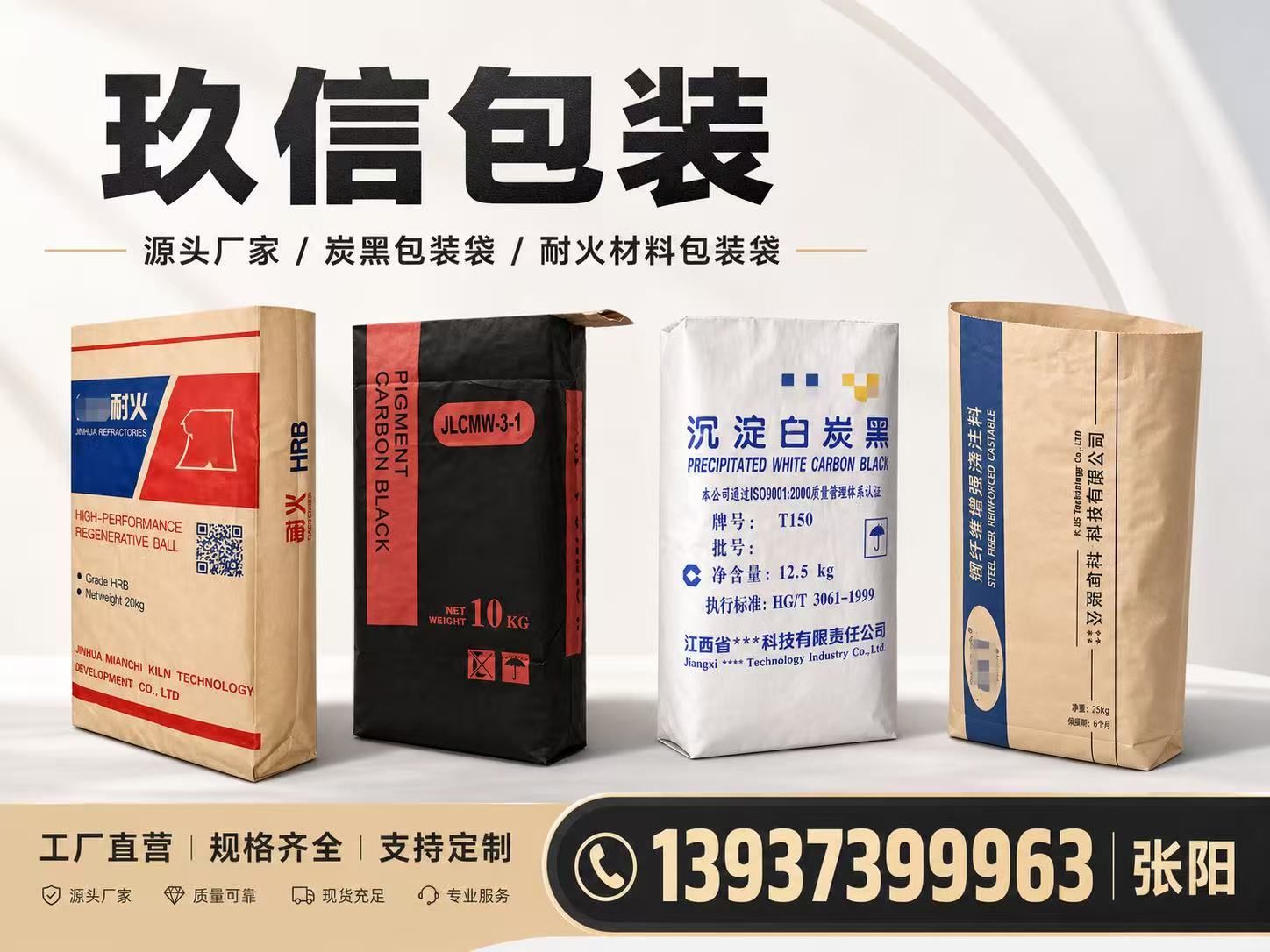 玖信包装分站
