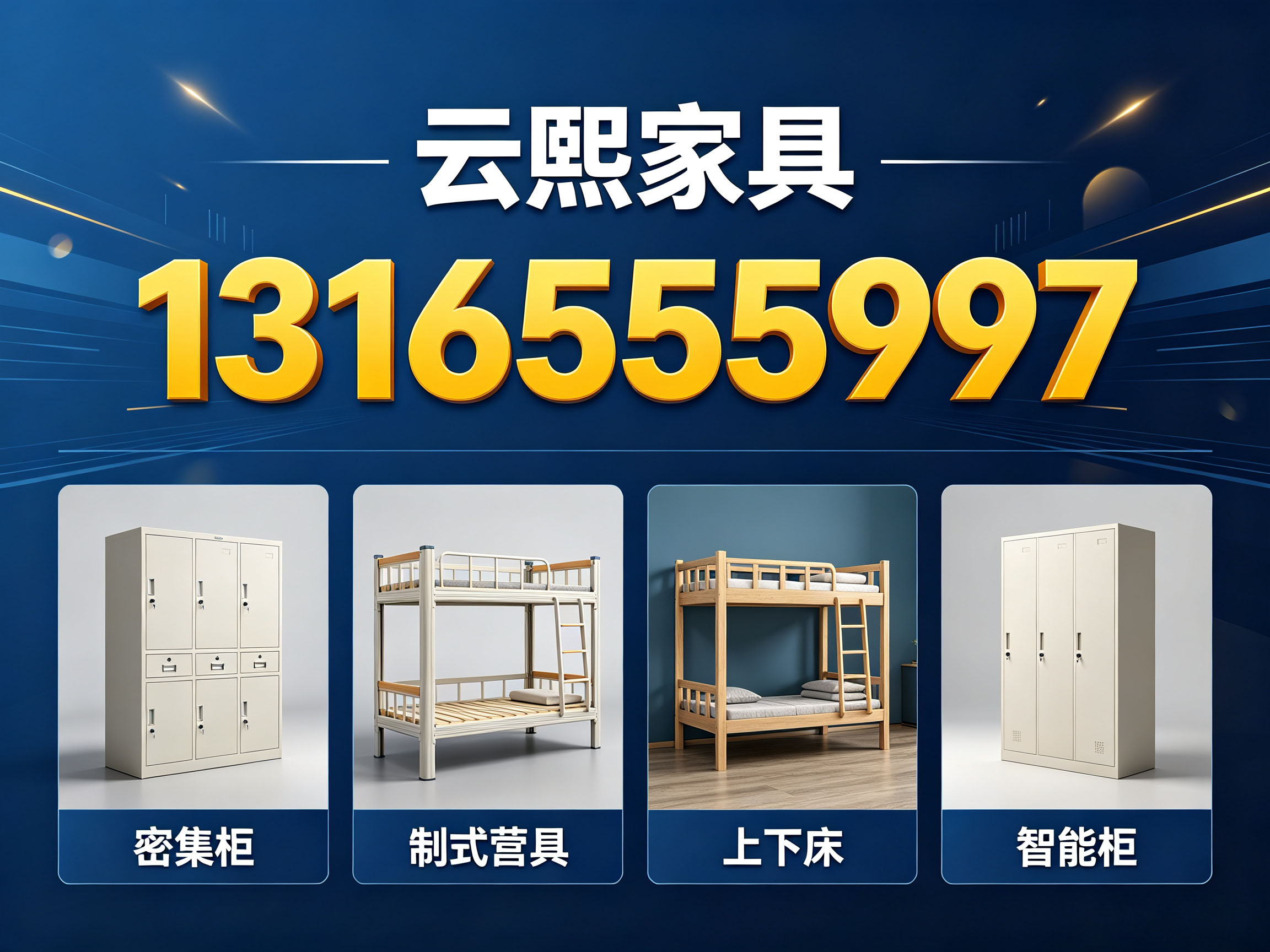 云熙家具