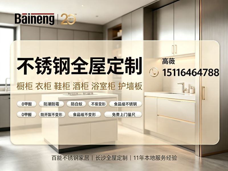 长沙百能
