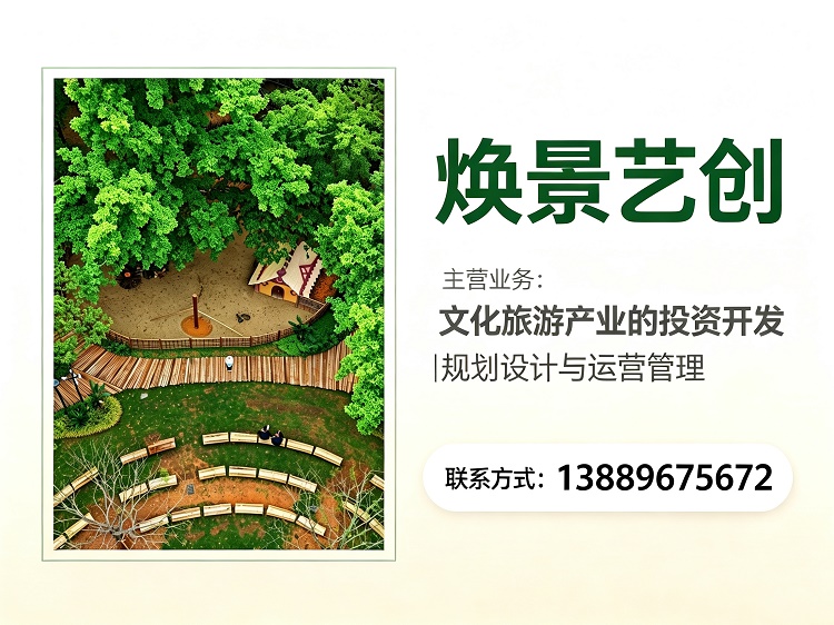 焕景艺创
