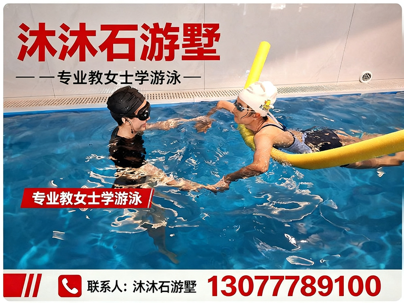 沐沐石游墅
