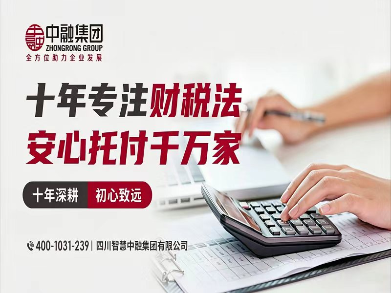中融集团