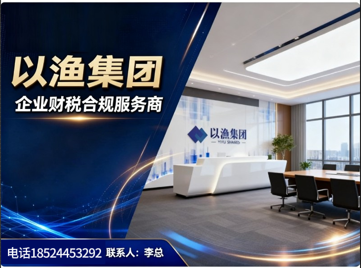 以渔集团新民站