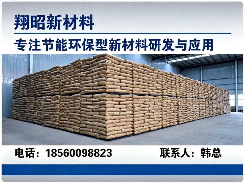 翔昭新材料