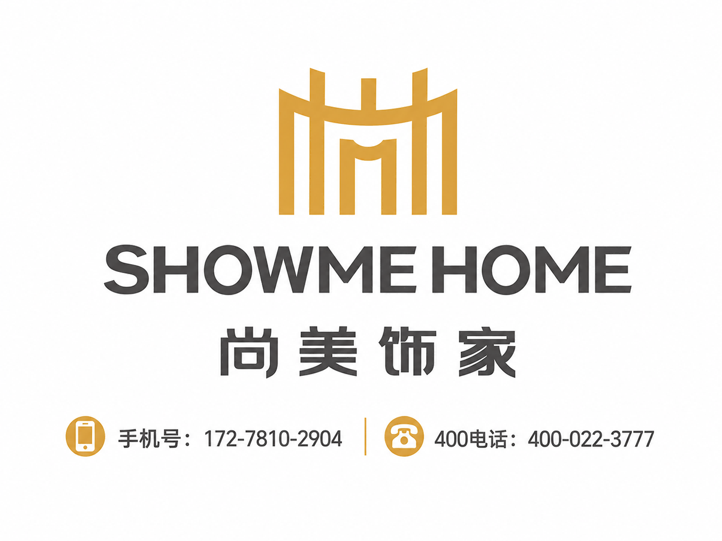 尚美饰家装饰