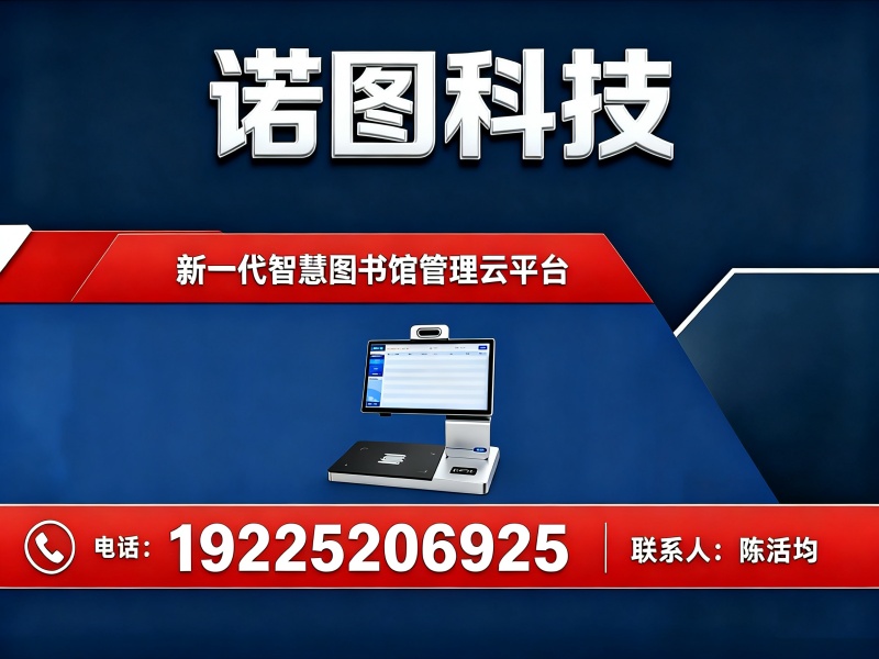 诺图科技湛江站