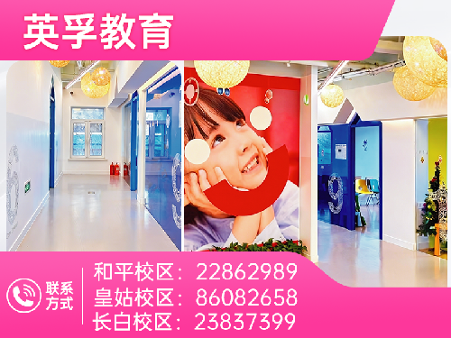 英孚教育